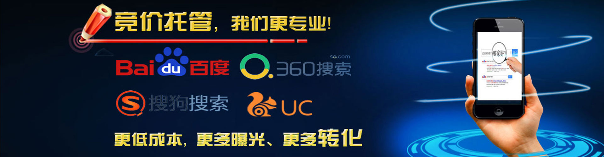 东西湖百度广告竞价